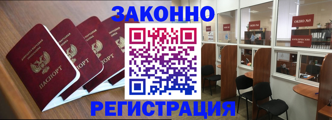 прописка паспорт в Ужуре
