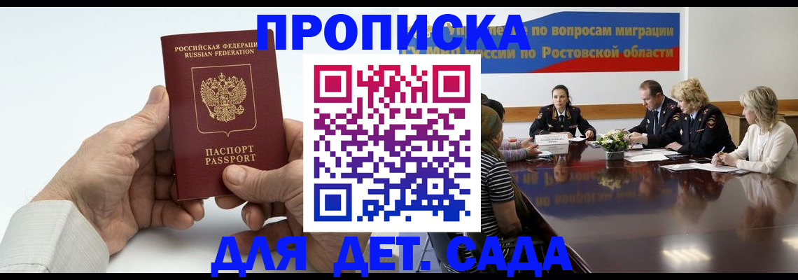 временная регистрация недорого в Ужуре