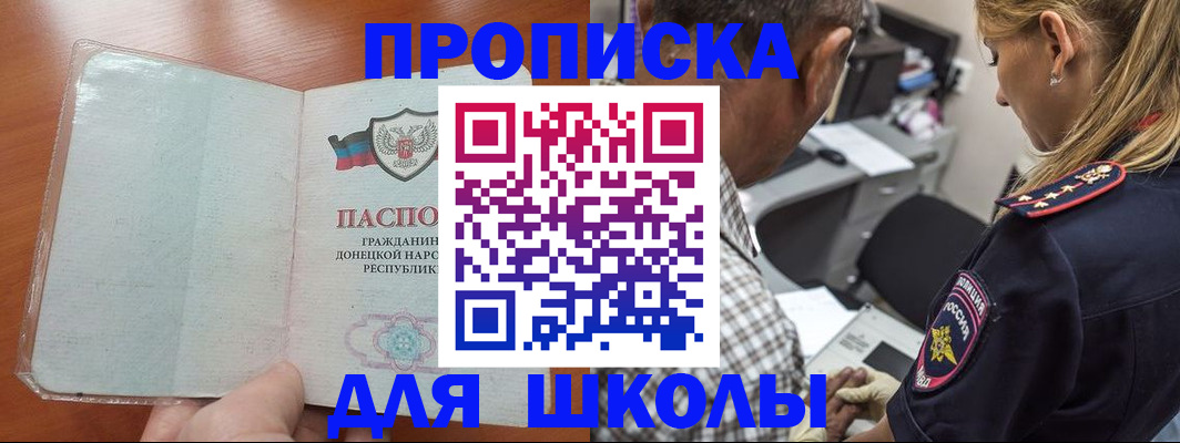 прописка ребенка в Ужуре