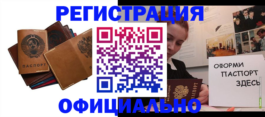 прописка штамп в Ужуре