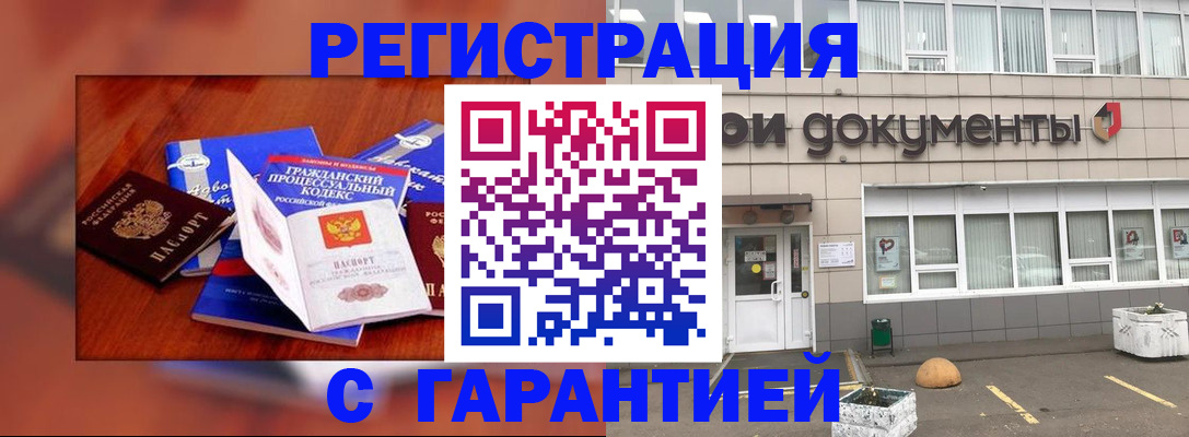 временная регистрация для школы в Ужуре